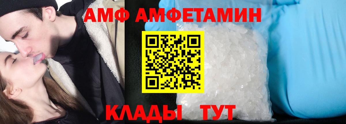 АМФ VHQ Алушта