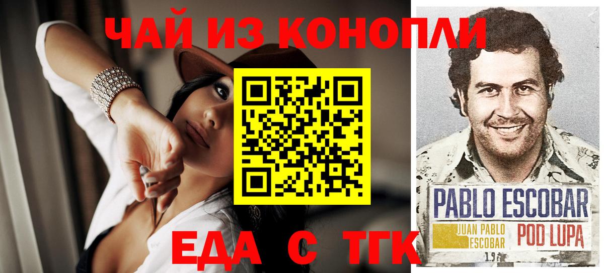 Cannafood марихуана  Вход с VPN  Алушта 