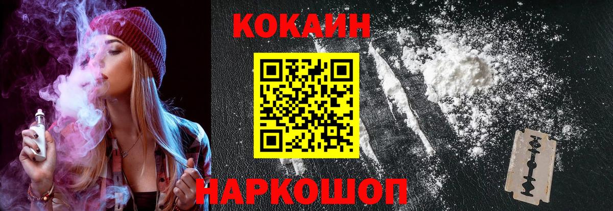 Кокаин VHQ  Вход с VPN  что такое наркотик  Cocaine Перу  Алушта 