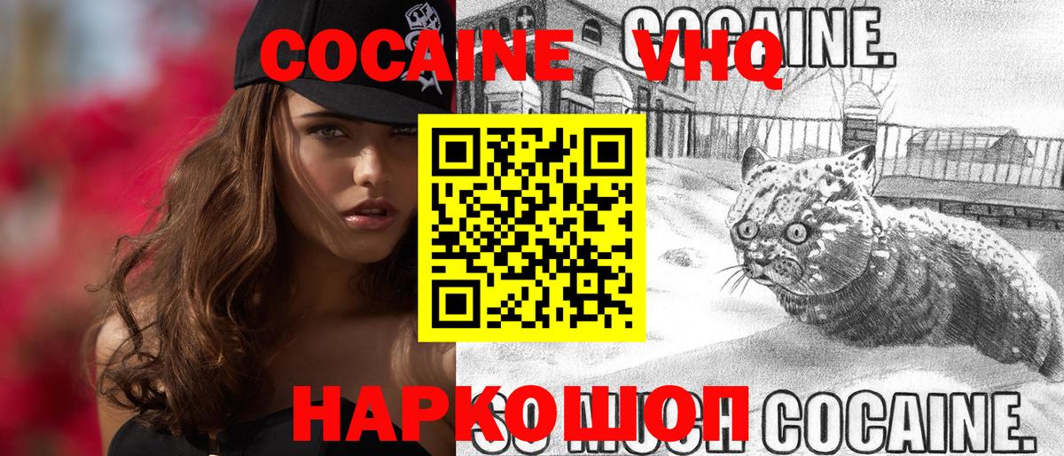 Кокаин 99% Алушта
