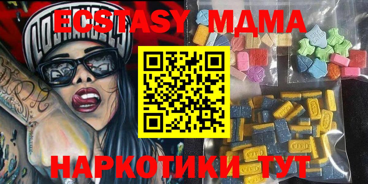 ЭКСТАЗИ ешки Алушта
