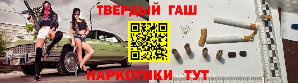ГАШИШ 40% ТГК Алушта