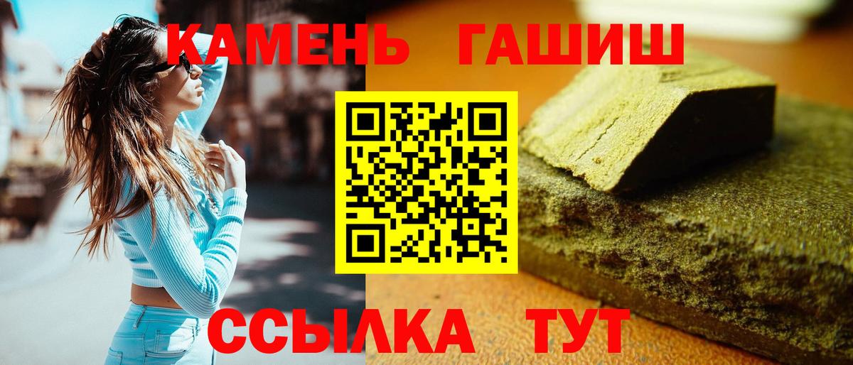 Гашиш ice o lator  Гашиш  купить  сайты  ГАШИШ Cannabis  Вход с VPN  Алушта 