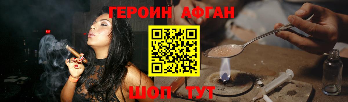 ГЕРОИН Heroin  Вход с VPN  Алушта 