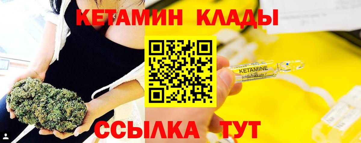   как зайти  КЕТАМИН VHQ  Вход с VPN  Алушта 