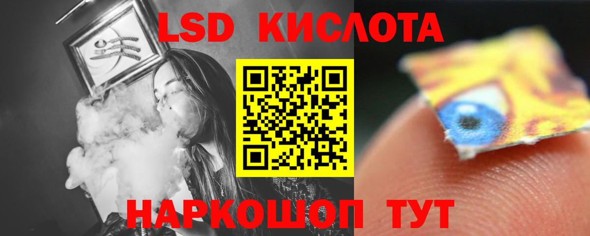 LSD-25 экстази ecstasy Алушта