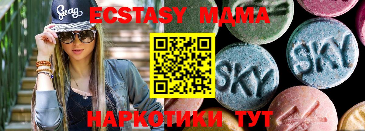 MDMA  МДМА Molly  Вход с VPN  Алушта 