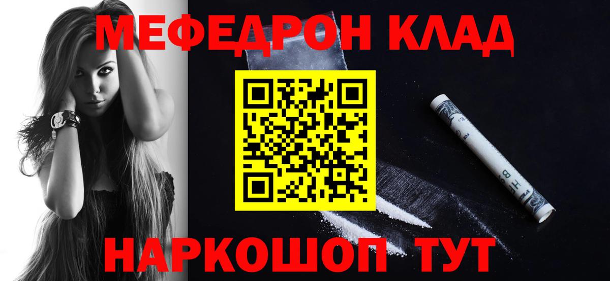 Меф 4 MMC  Мефедрон кристаллы  МЕФ  Алушта  Вход с VPN 