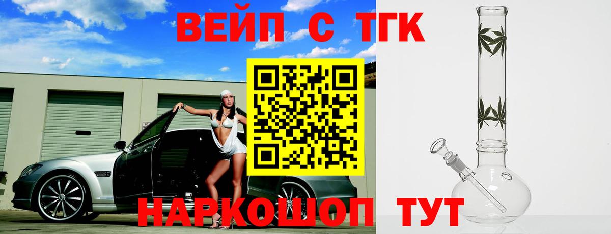 Дистиллят ТГК вейп  Вход с VPN  Алушта  ТГК гашишное масло 
