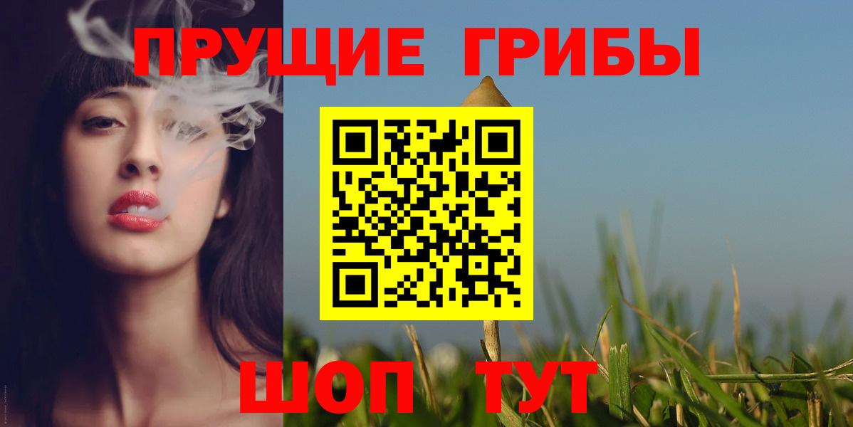 Псилоцибиновые грибы мухоморы Алушта