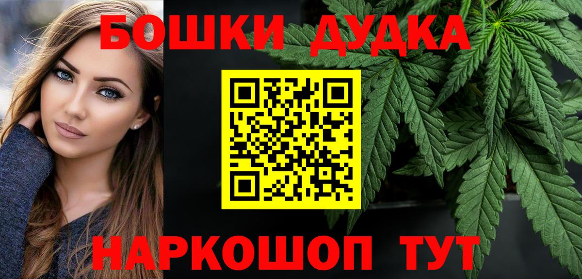 Канабис индика  Бошки Шишки Ganja  Алушта  Вход с VPN  МАРИХУАНА Amnesia 