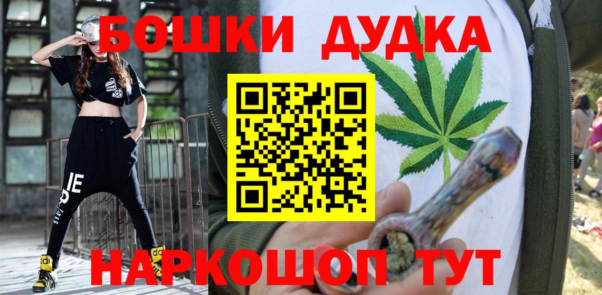 Бошки Шишки White Widow Алушта